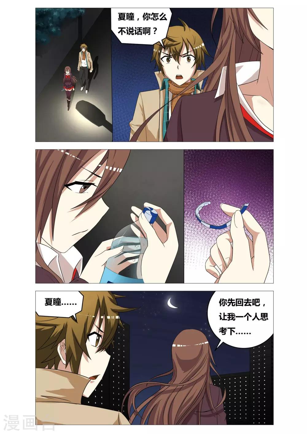 第25话 彷徨-第25话