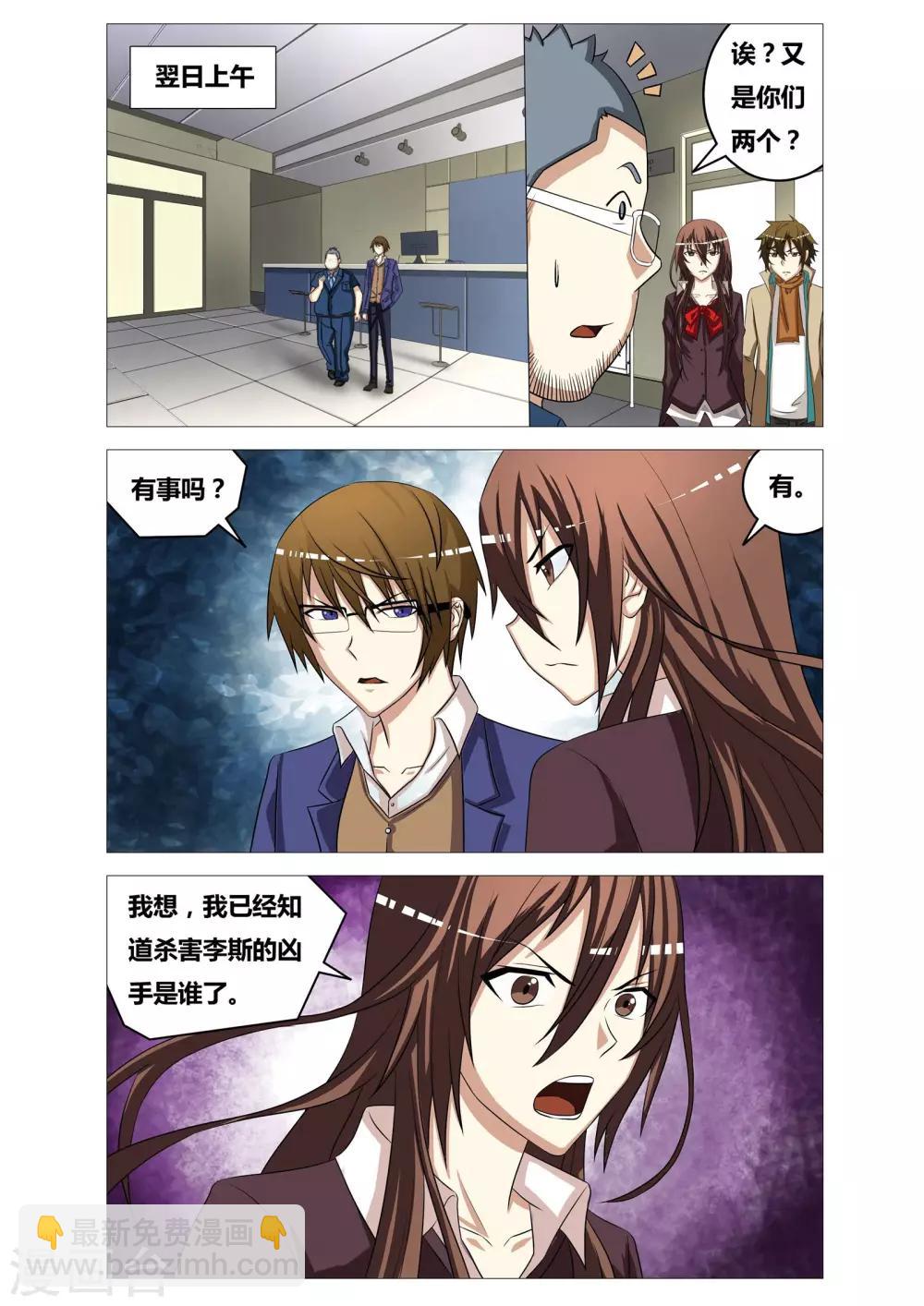 第25话 彷徨-第25话