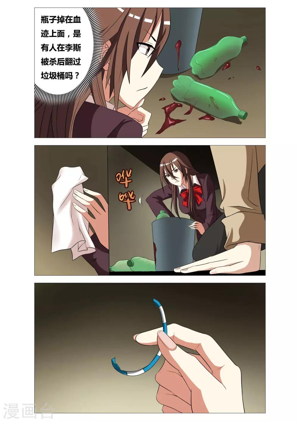 第25话 彷徨-第25话