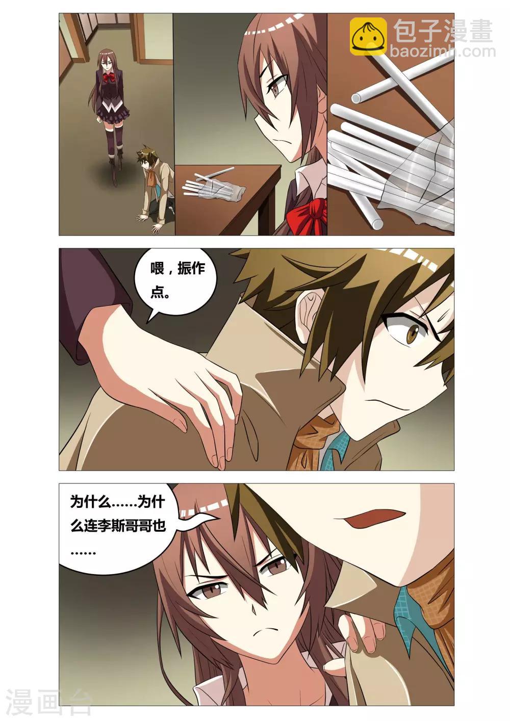 第25话 彷徨-第25话