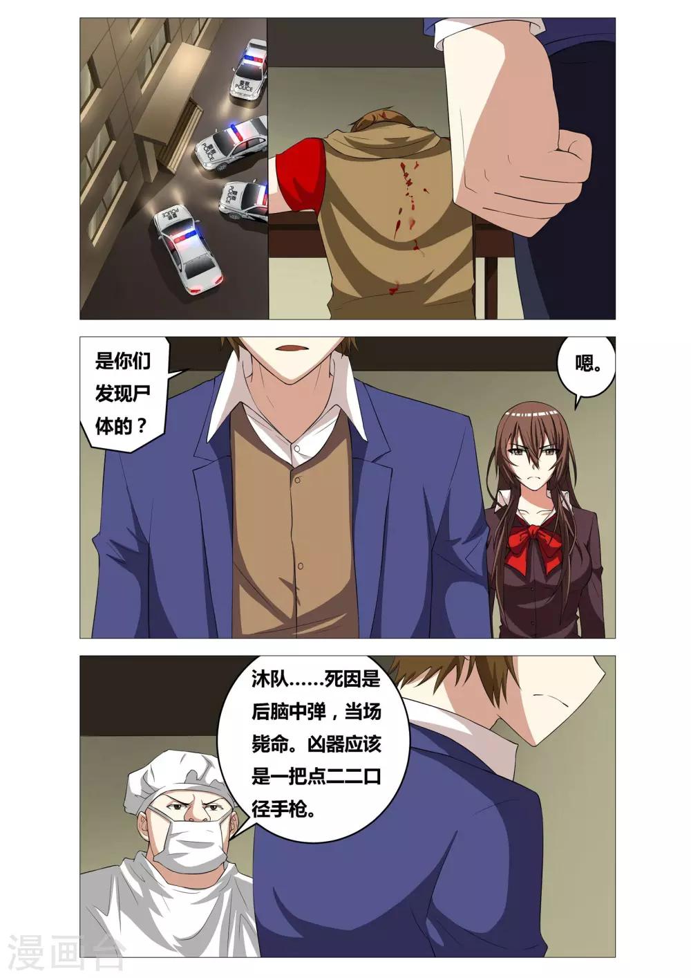 第25话 彷徨-第25话