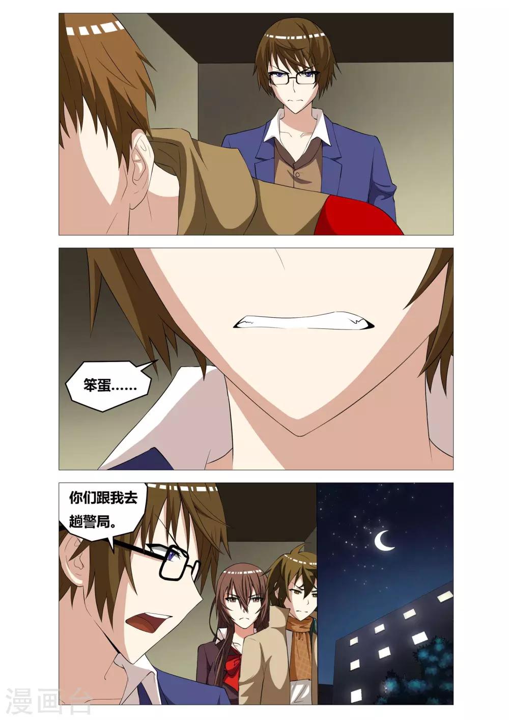 第25话 彷徨-第25话