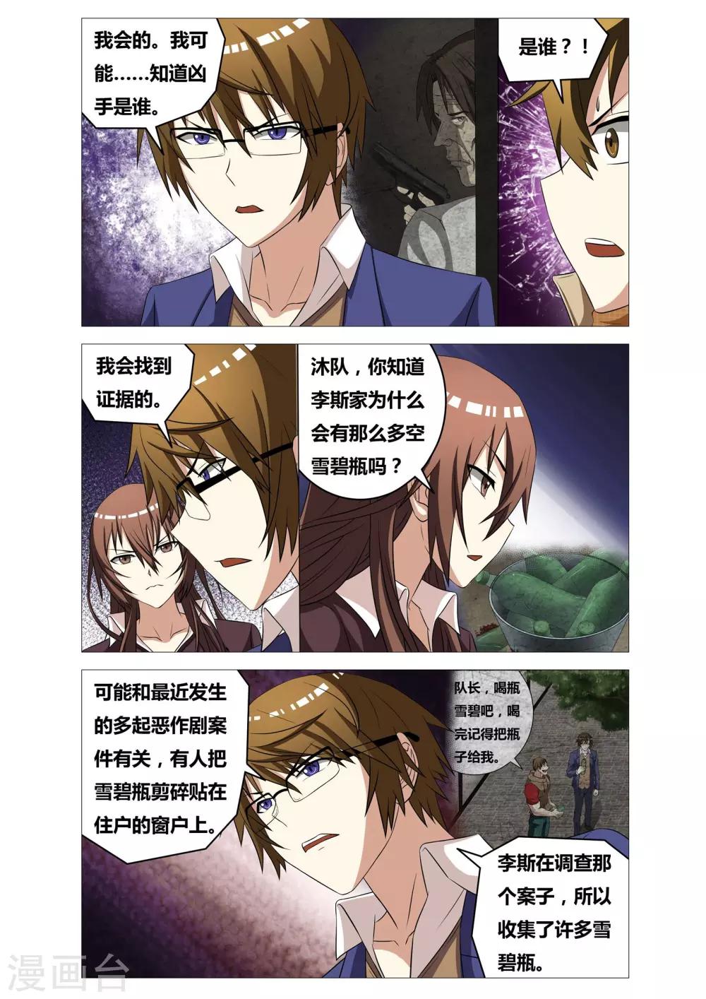 第25话 彷徨-第25话