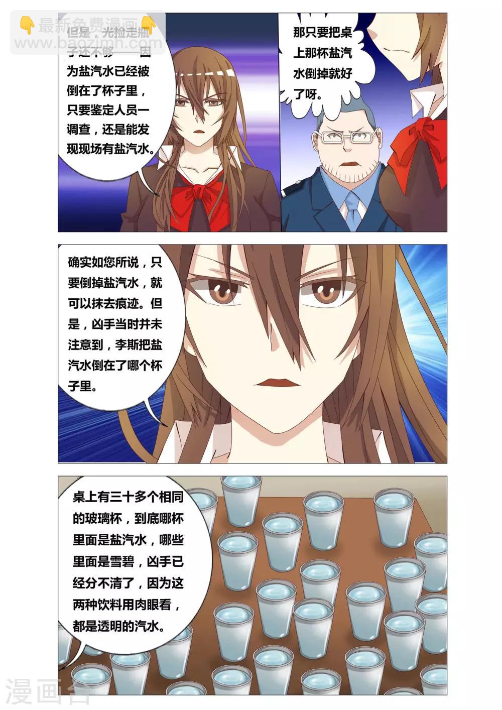 最终话 逻辑的终点-第27话