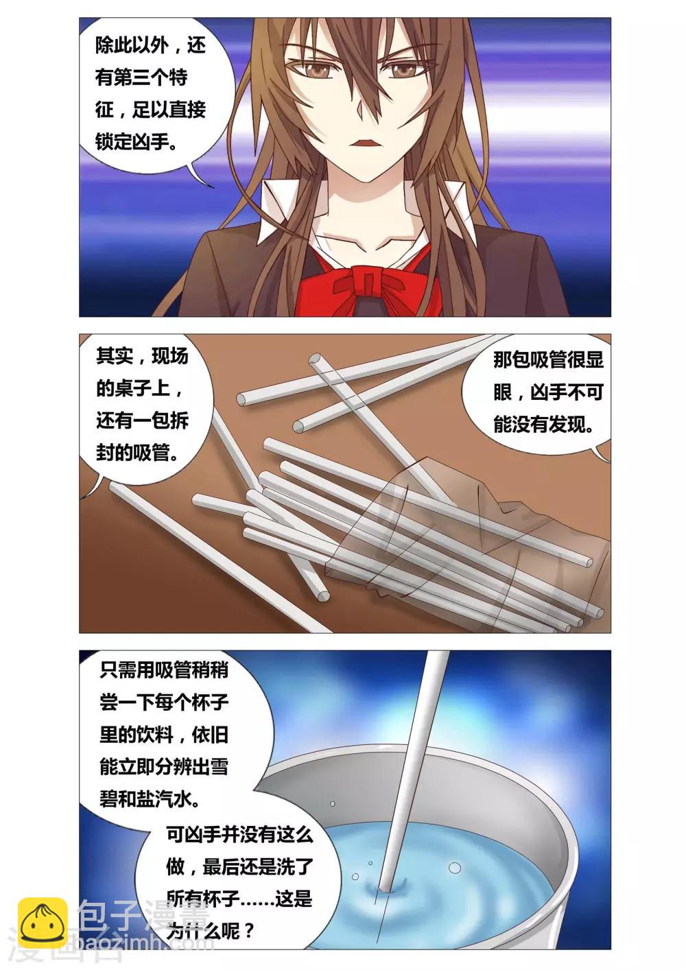 最终话 逻辑的终点-第27话