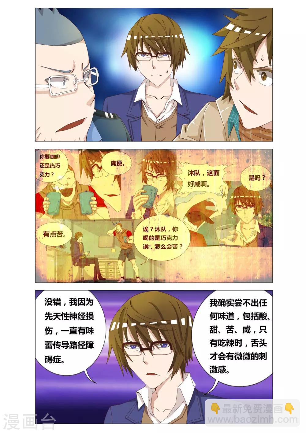 最终话 逻辑的终点-第27话