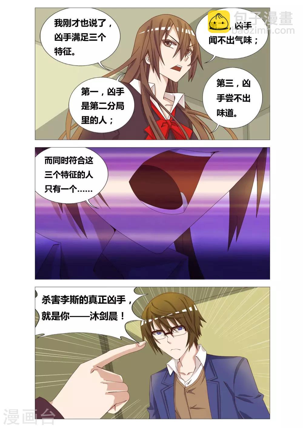 最终话 逻辑的终点-第27话