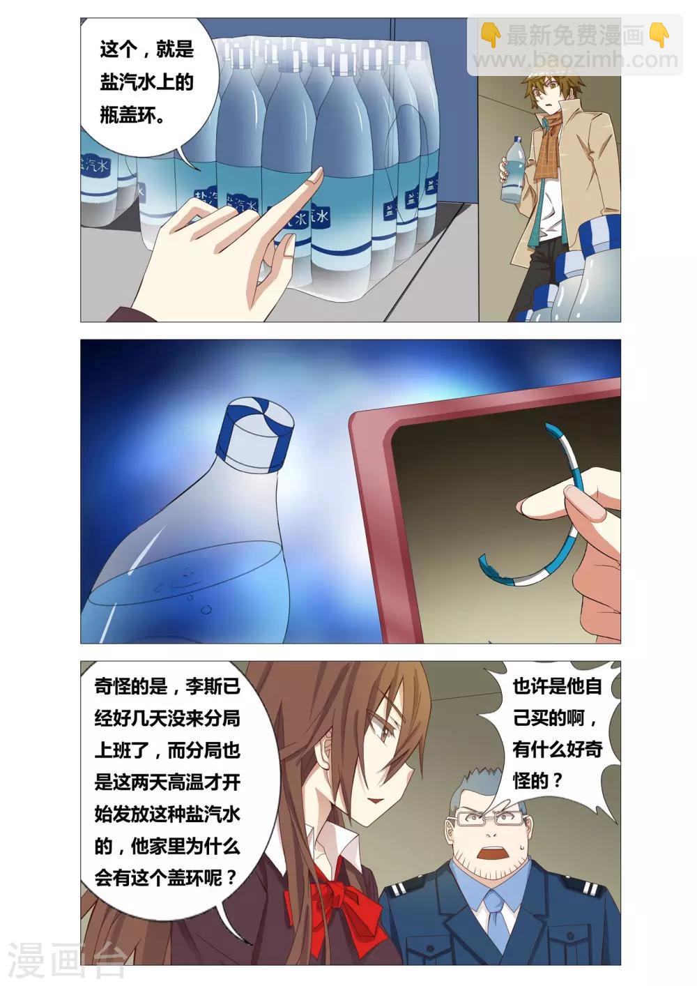 最终话 逻辑的终点-第27话