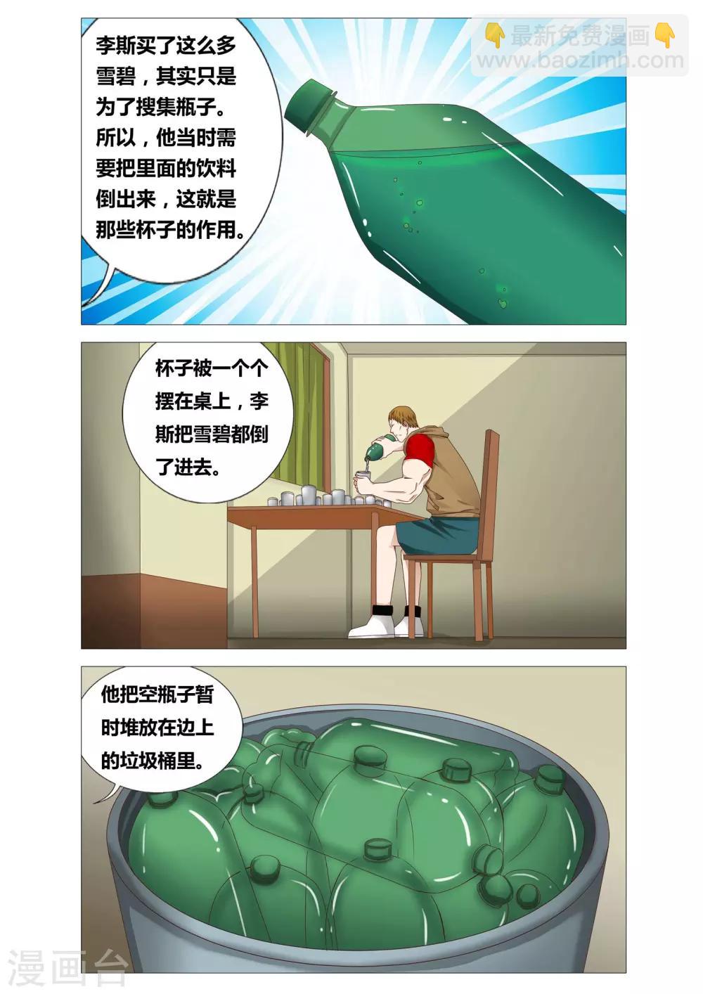 最终话 逻辑的终点-第27话