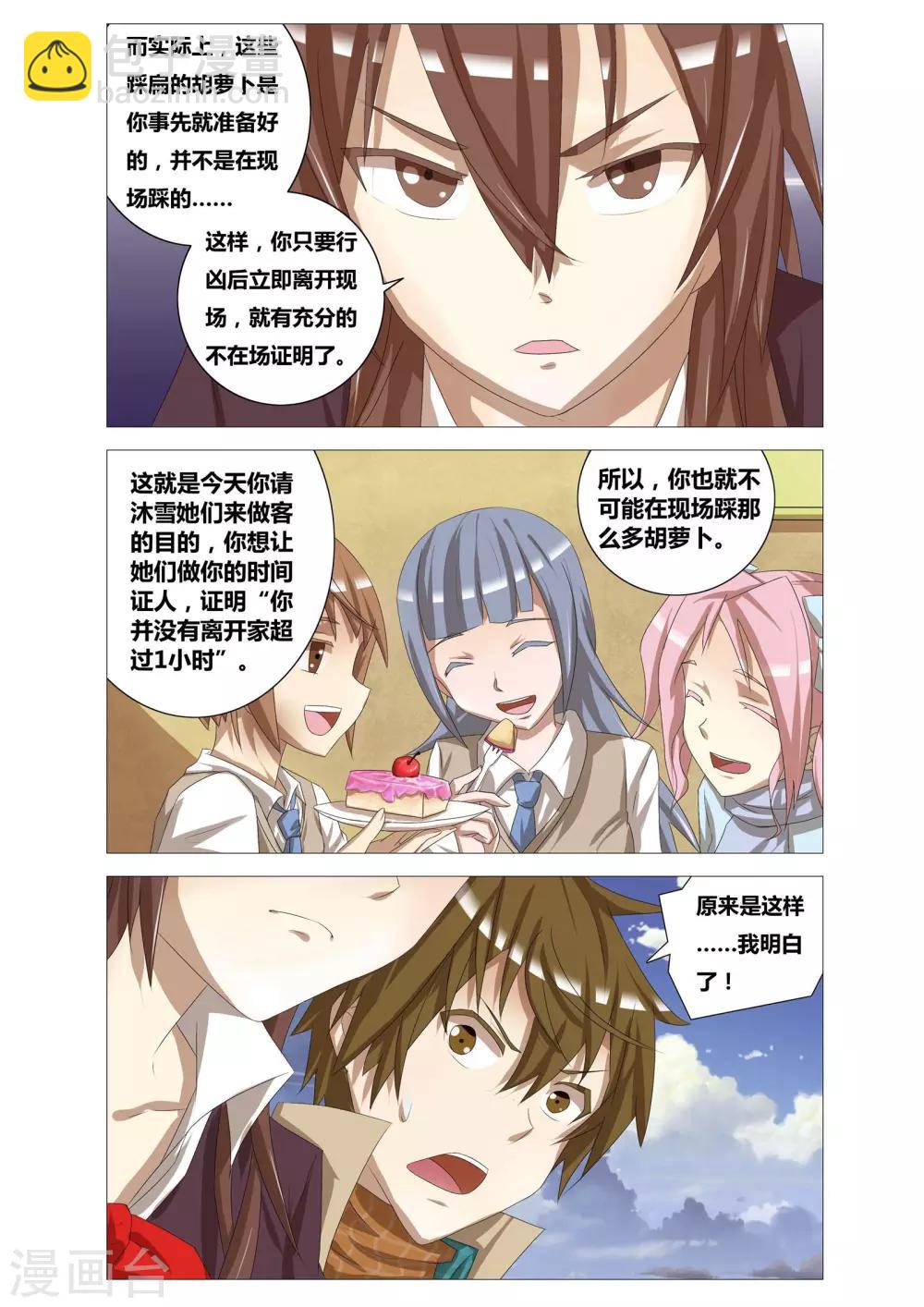 第7话 谋杀计划-第7话