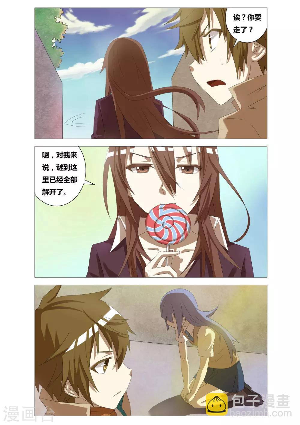 第7话 谋杀计划-第7话