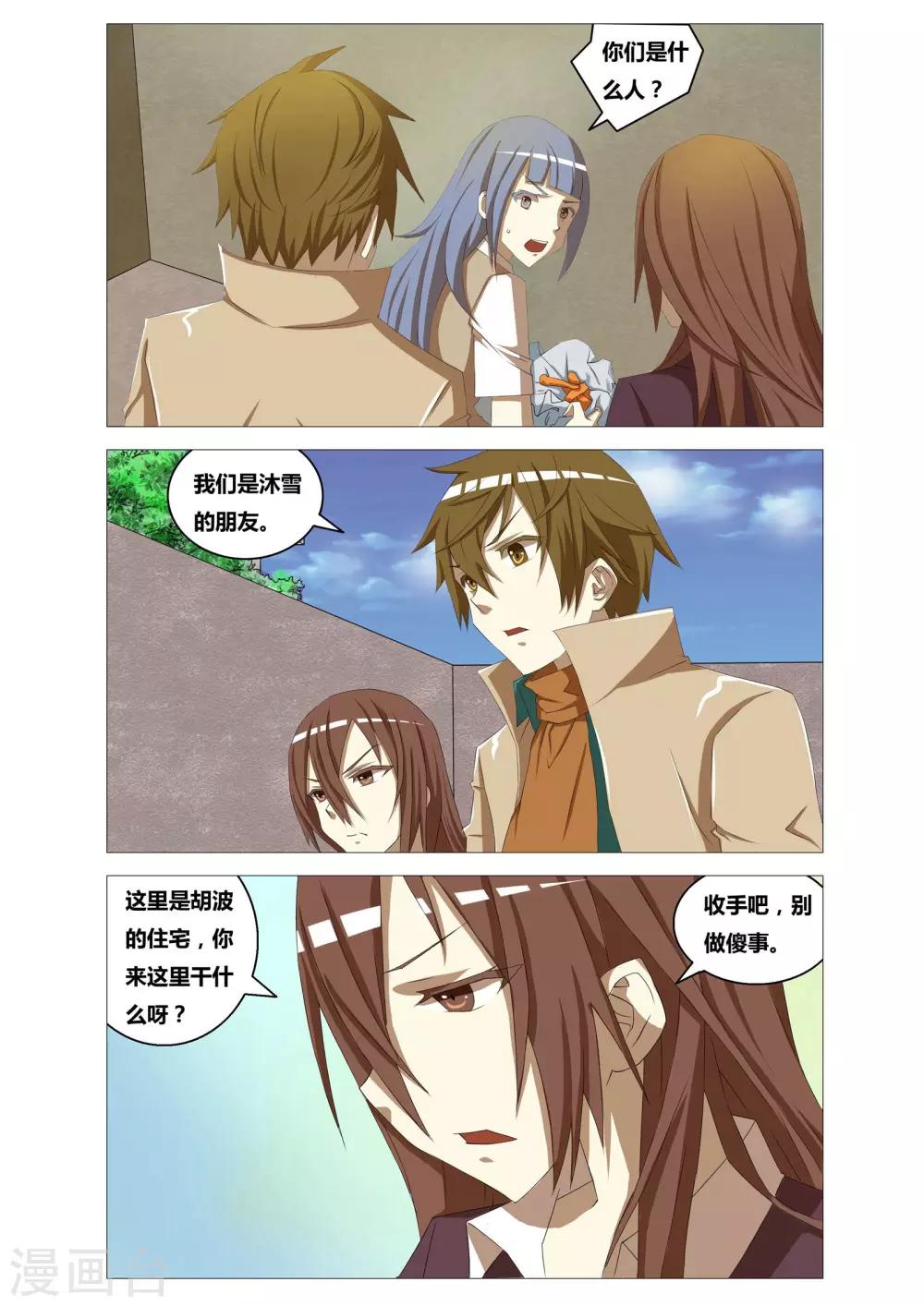 第7话 谋杀计划-第7话