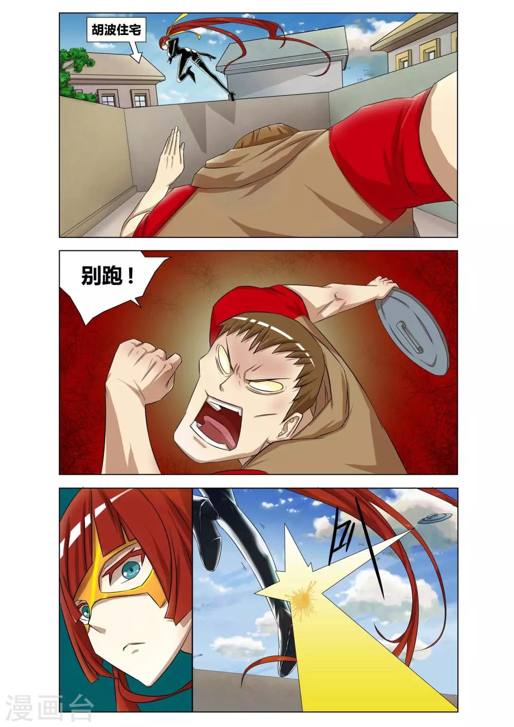 第9话 逻辑风暴-第9话