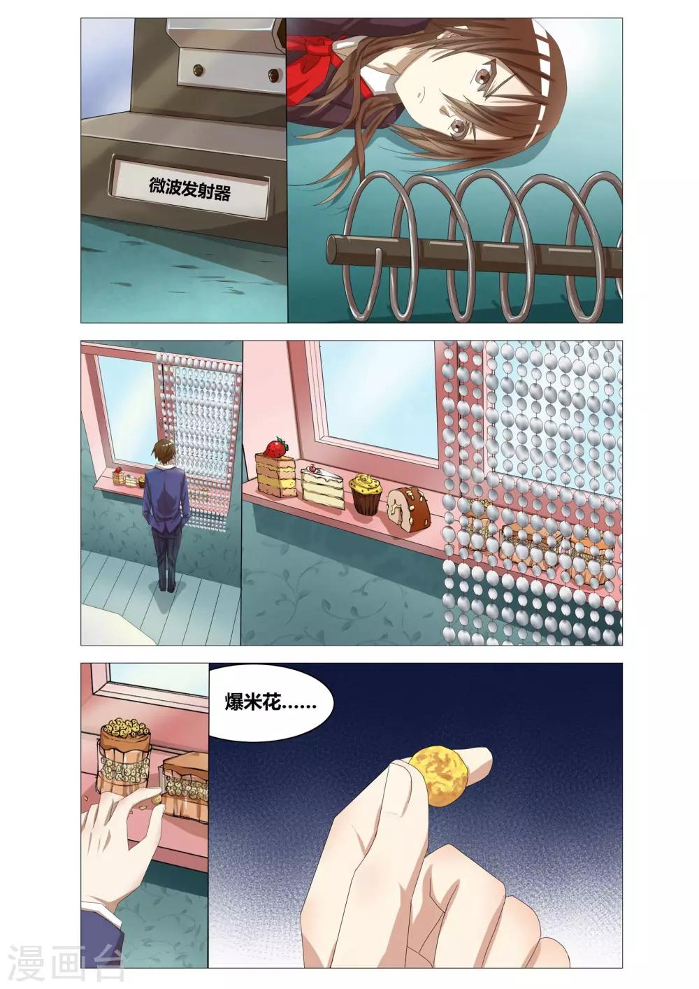 第9话 逻辑风暴-第9话