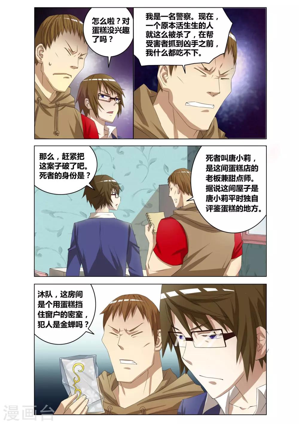 第9话 逻辑风暴-第9话