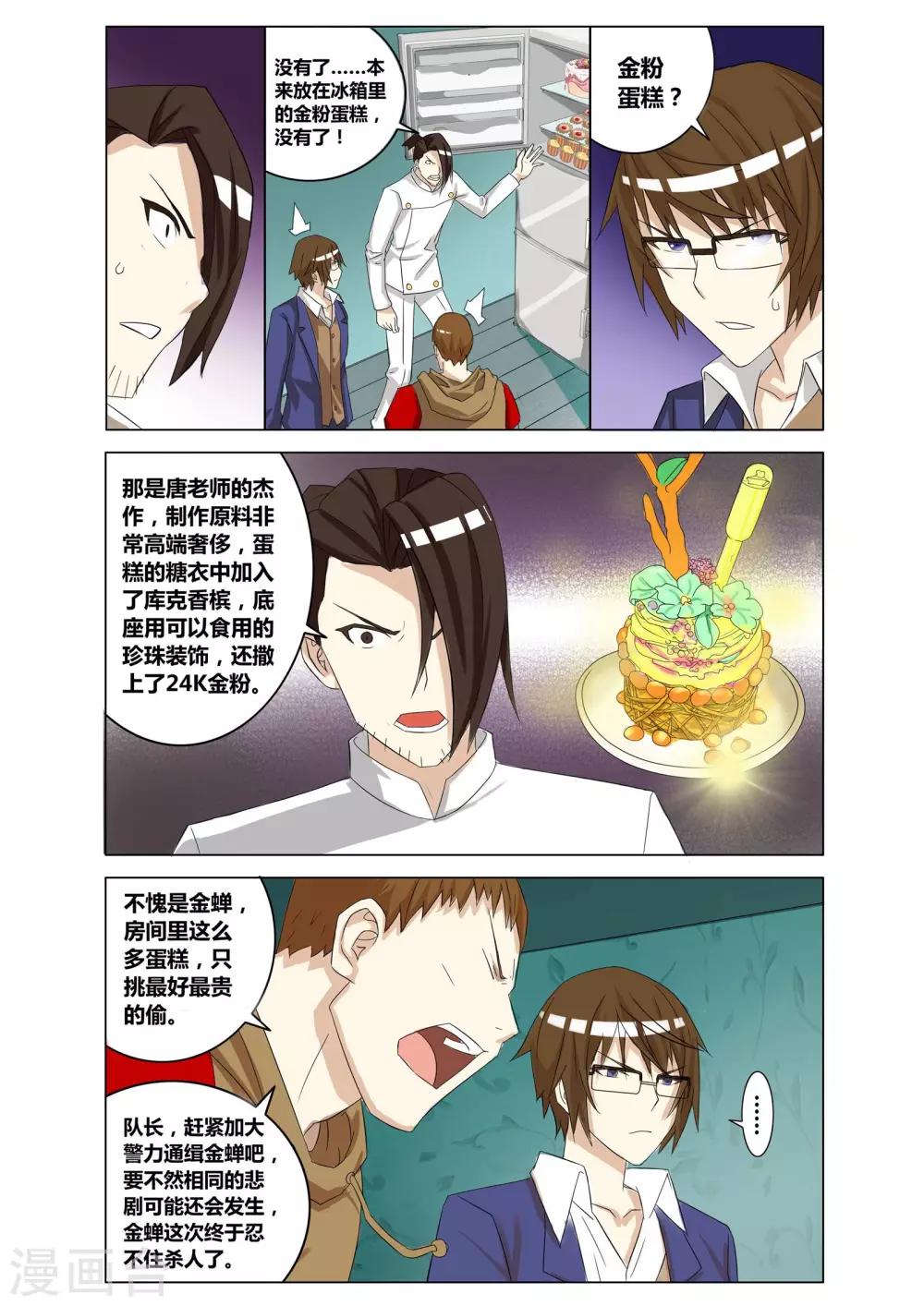 第9话 逻辑风暴-第9话