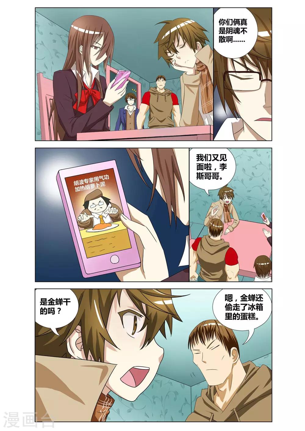 第9话 逻辑风暴-第9话