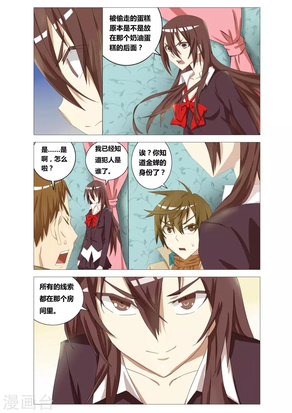 第9话 逻辑风暴-第9话