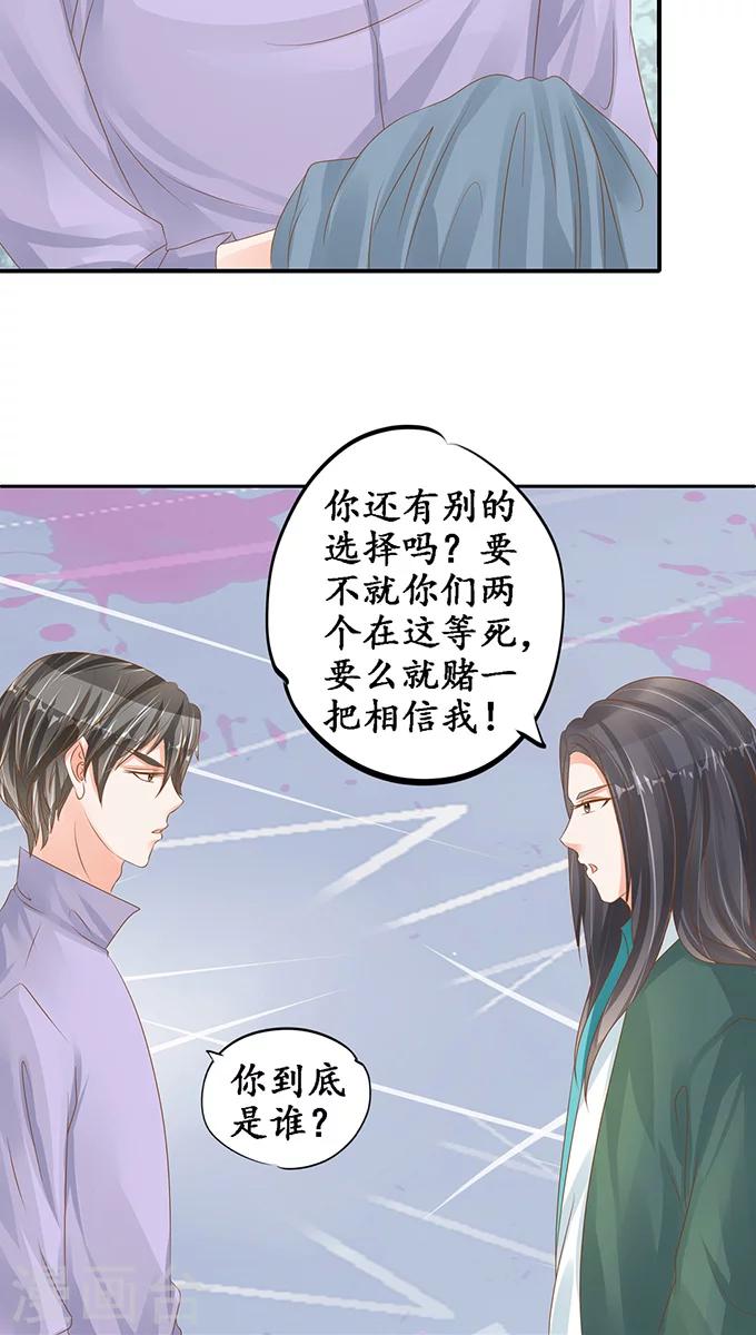 赤色愛戀 - 第103話 - 5