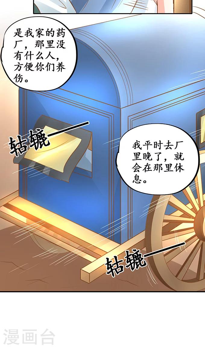 赤色愛戀 - 第103話 - 3