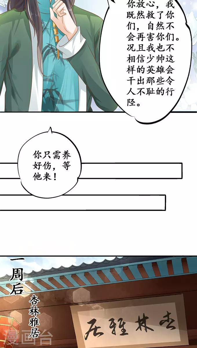 赤色愛戀 - 第109話 - 1