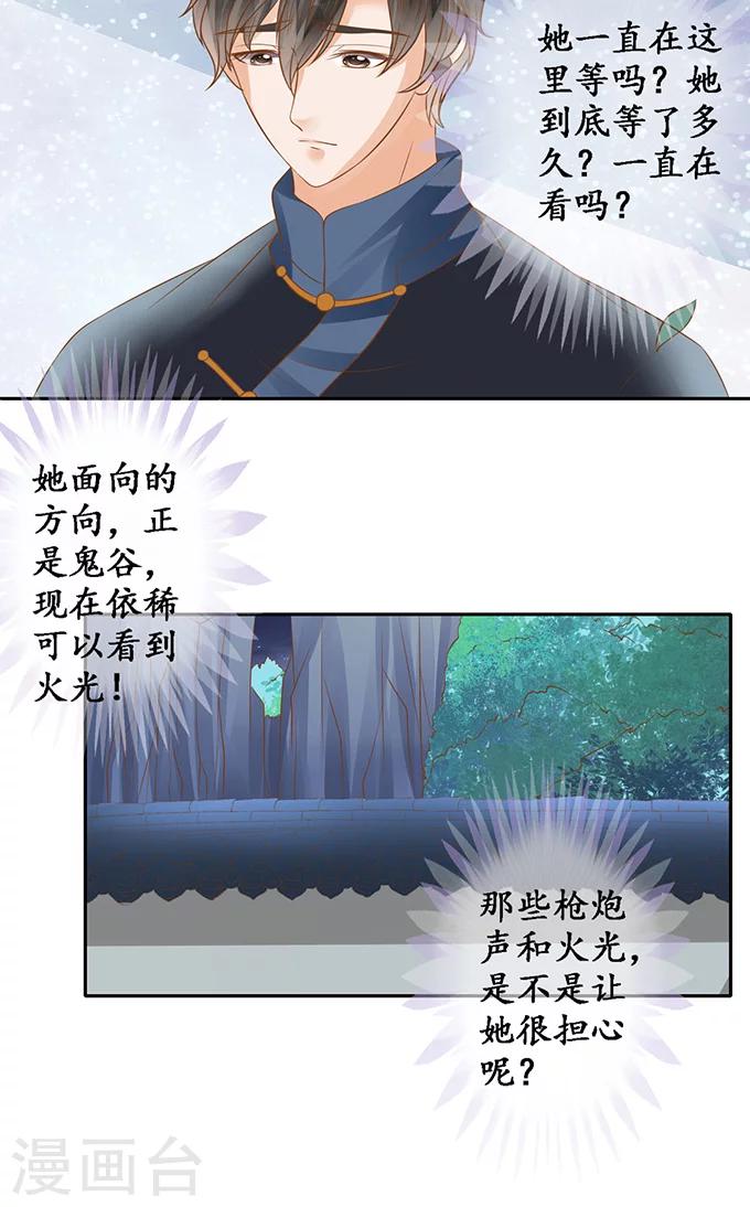 赤色愛戀 - 第131話 - 4