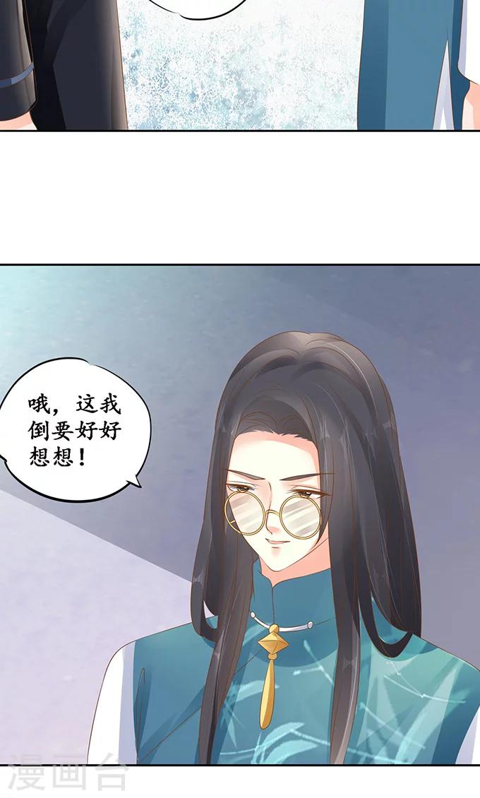 赤色愛戀 - 第137話 - 1