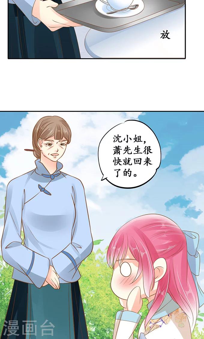 赤色愛戀 - 第139話 - 1