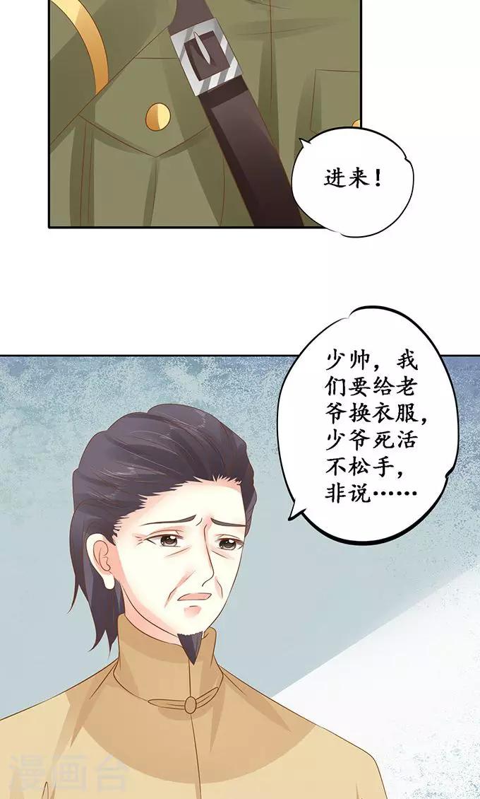 赤色愛戀 - 第141話 - 4