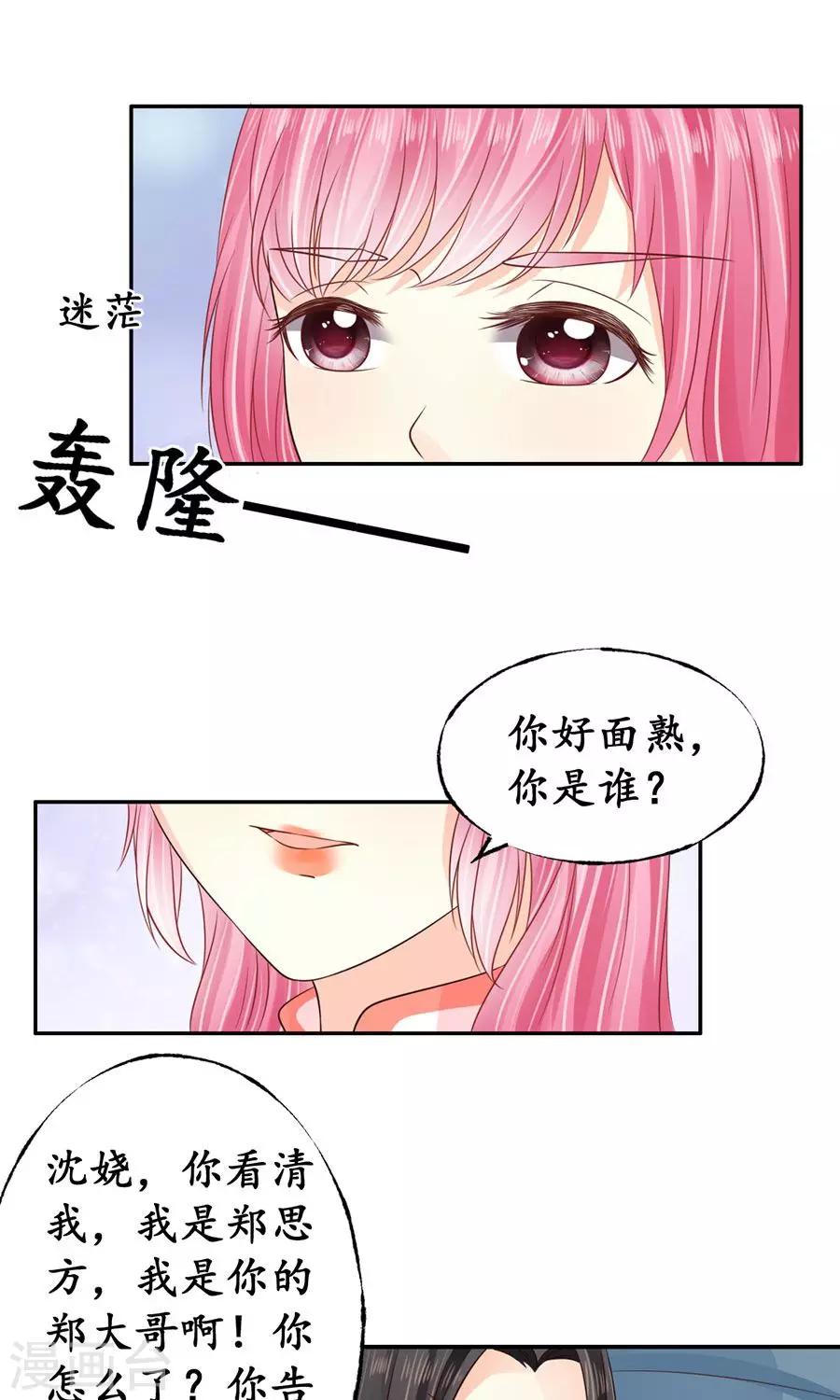 赤色愛戀 - 第161話 - 4