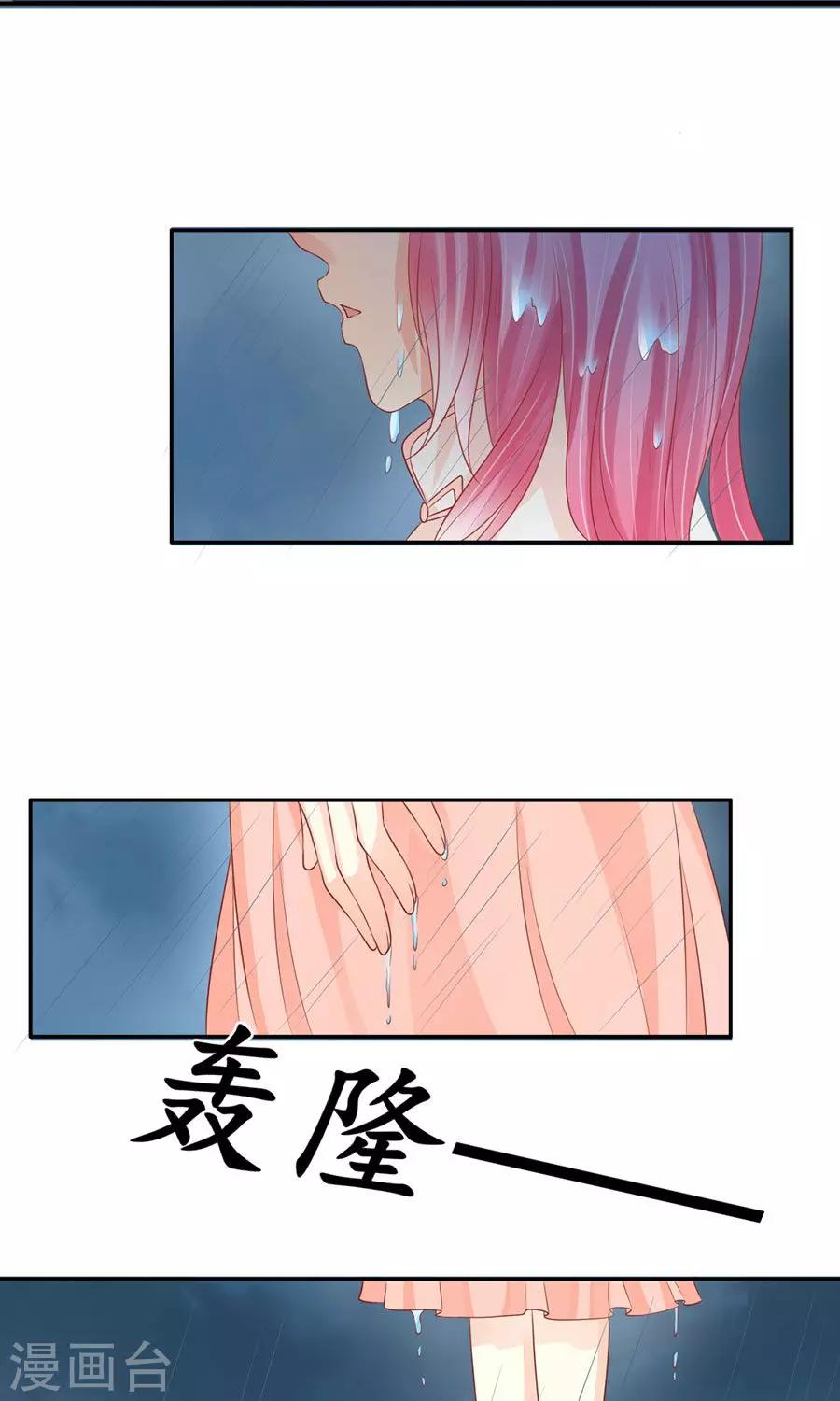 赤色愛戀 - 第161話 - 1