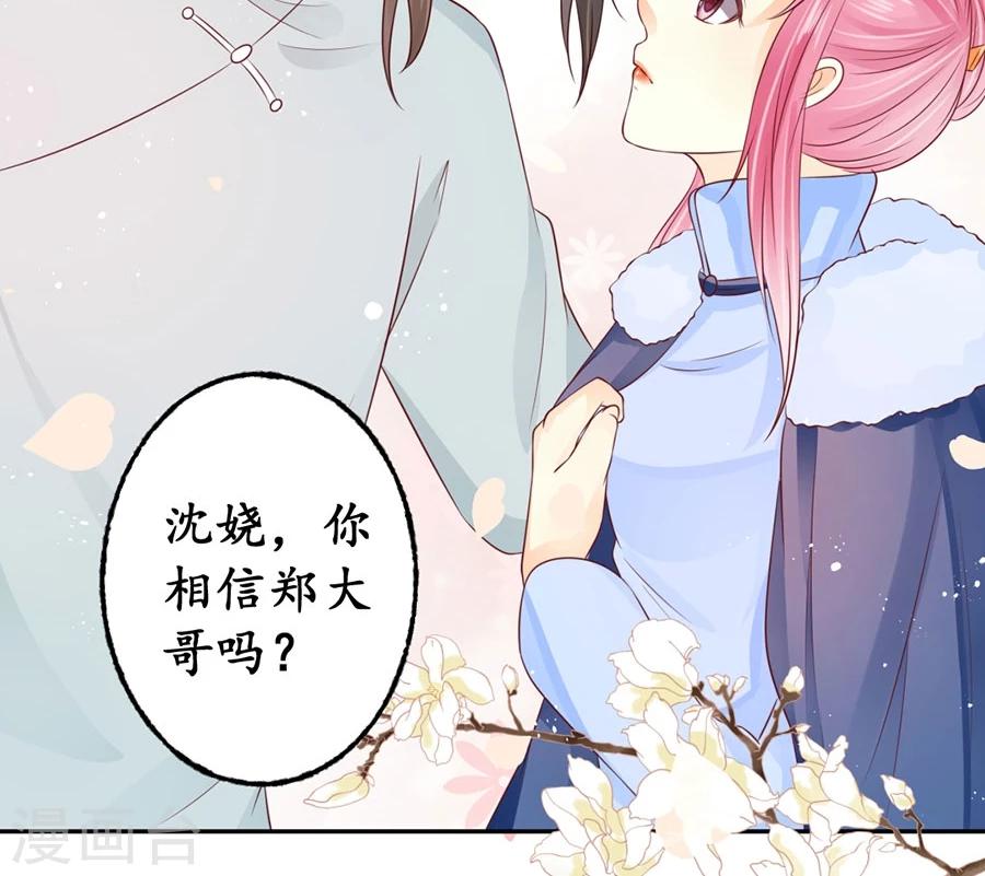 赤色愛戀 - 第163話 - 1