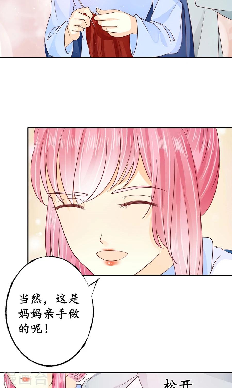 赤色愛戀 - 第163話 - 4