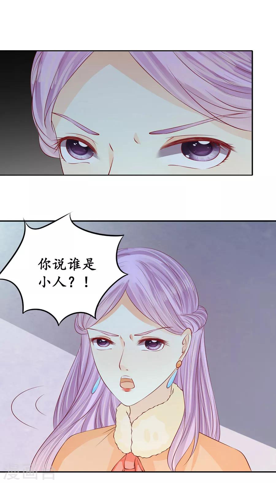 赤色愛戀 - 第167話 - 4