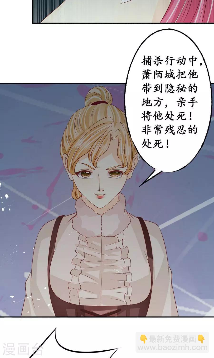 赤色愛戀 - 第169話 - 6