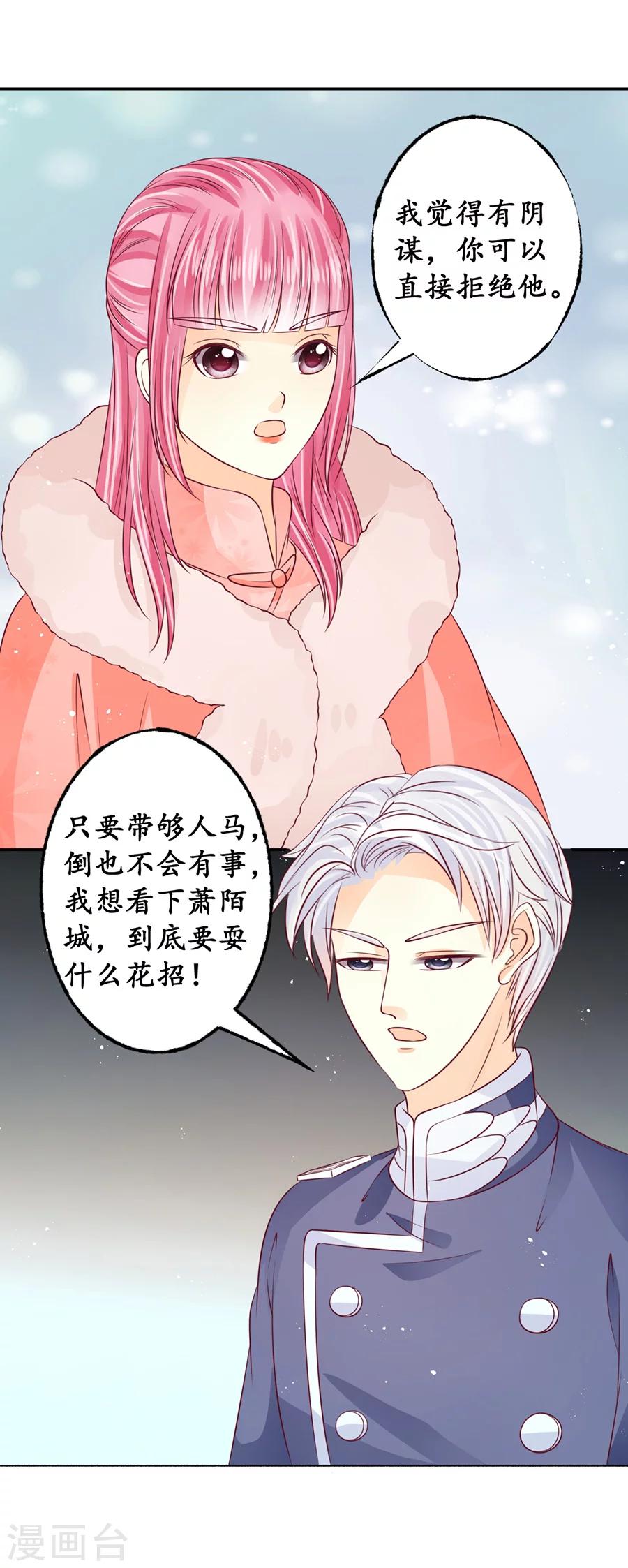 赤色愛戀 - 第171話 - 1