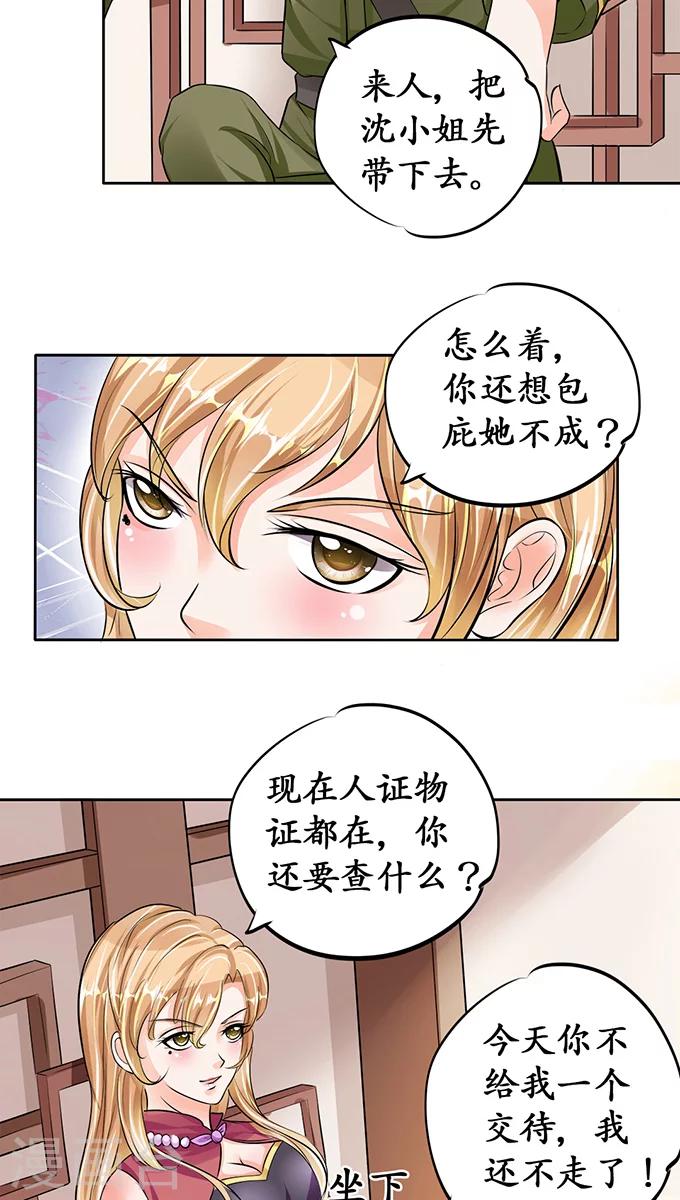 第71话-第71话