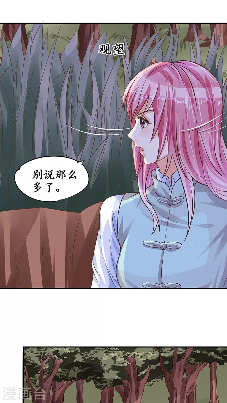 第91话-第91话