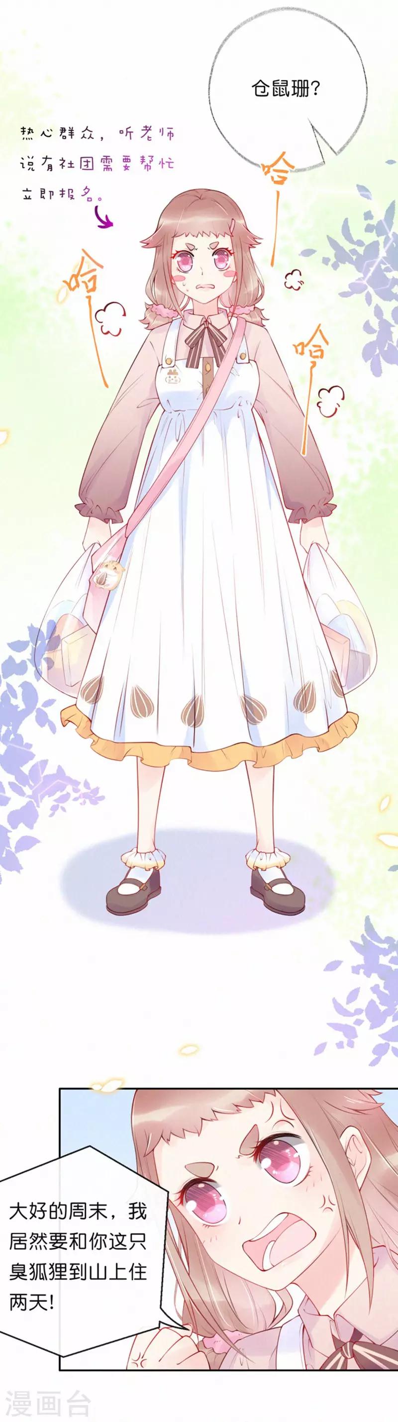 第9话 又是国风社&hellip;&hellip;-第13话