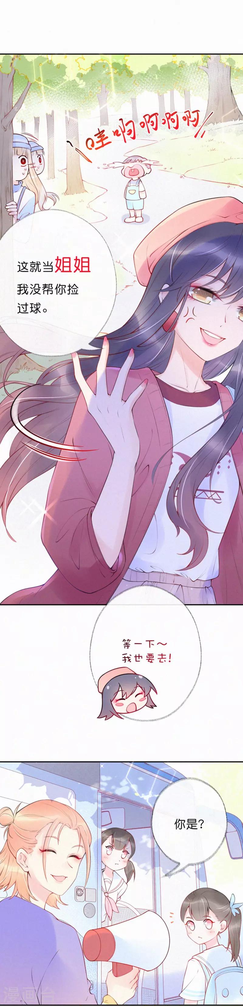 第9话 又是国风社&hellip;&hellip;-第13话