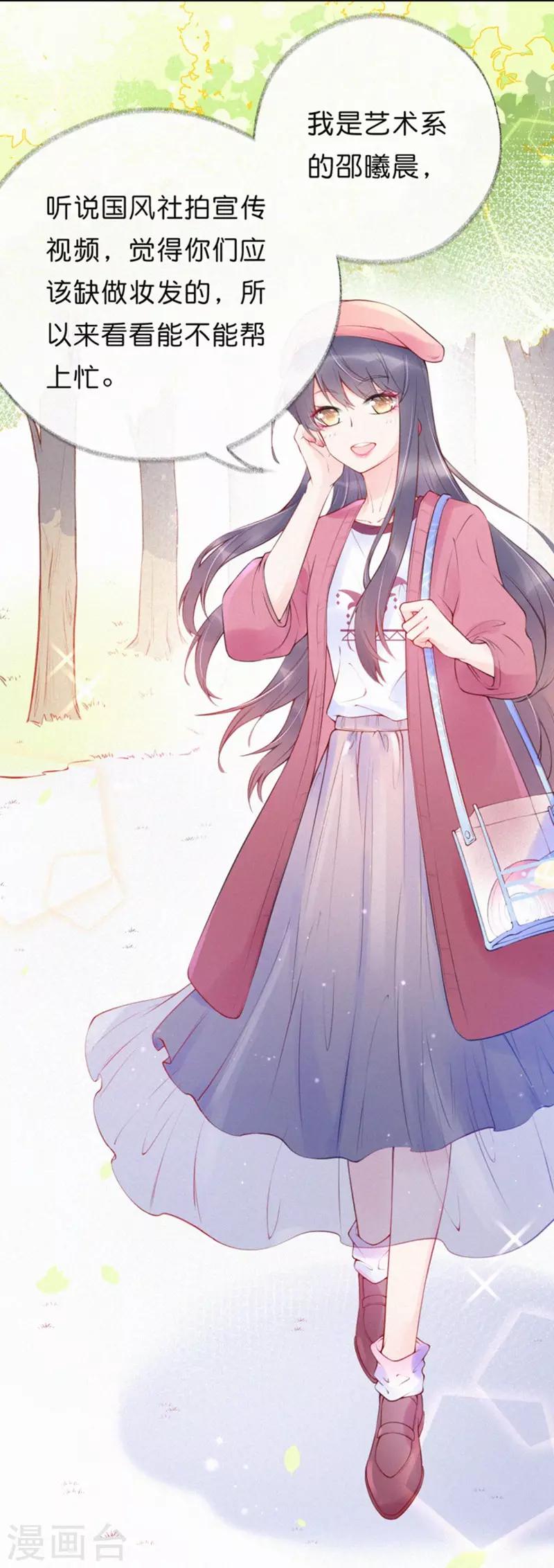 第9话 又是国风社&hellip;&hellip;-第13话