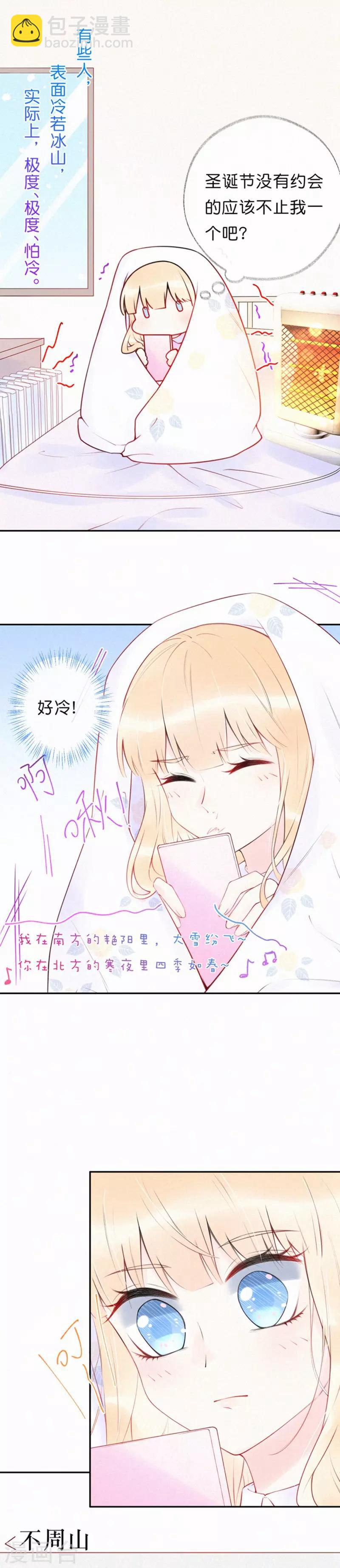 第9话 又是国风社&hellip;&hellip;-第13话