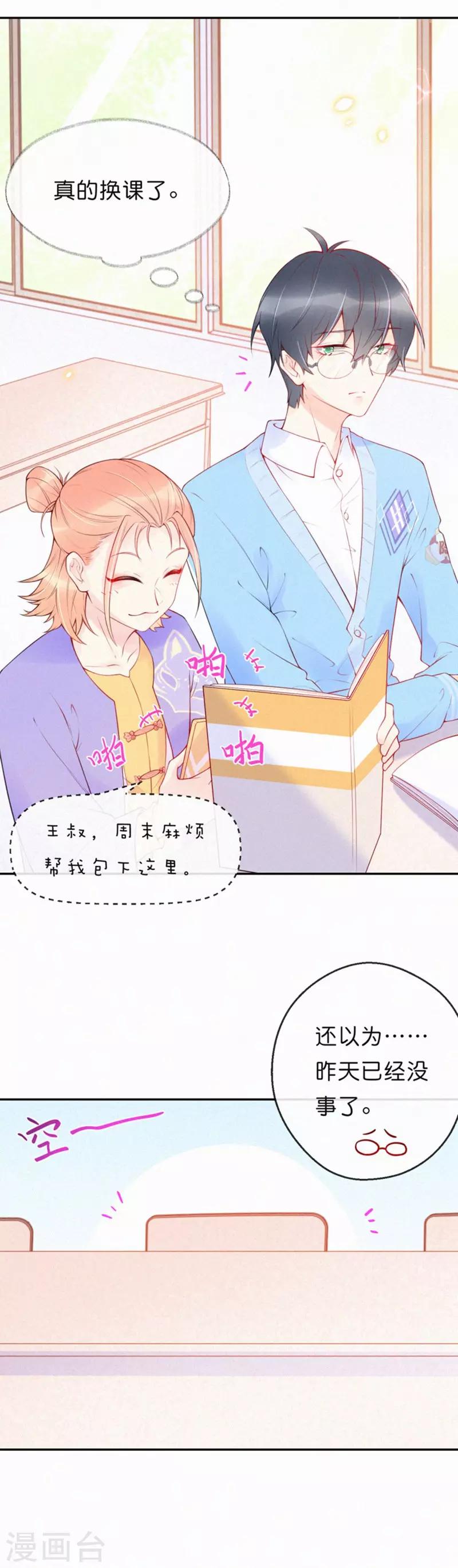 第9话 又是国风社&hellip;&hellip;-第13话