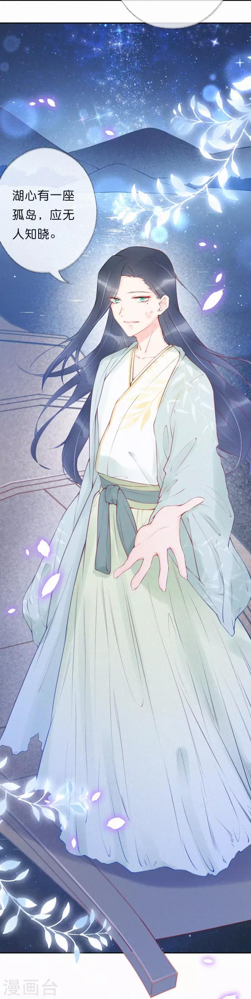 第11话 心悦你的一切-第15话