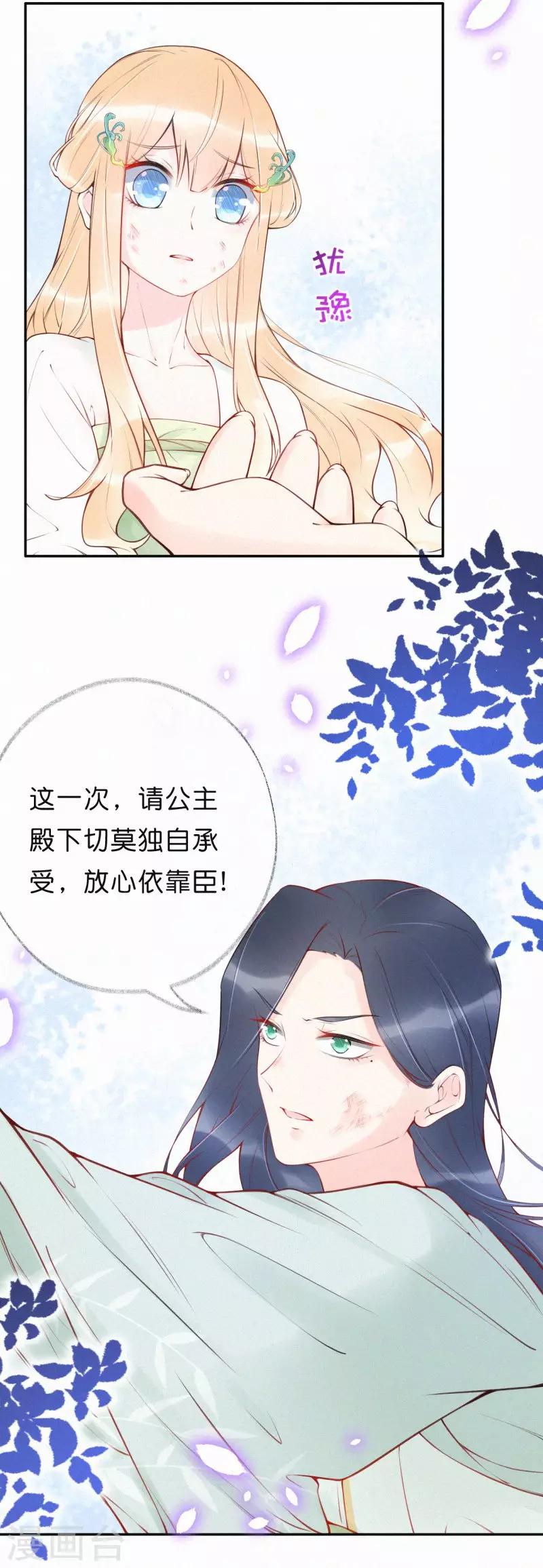 第11话 心悦你的一切-第15话