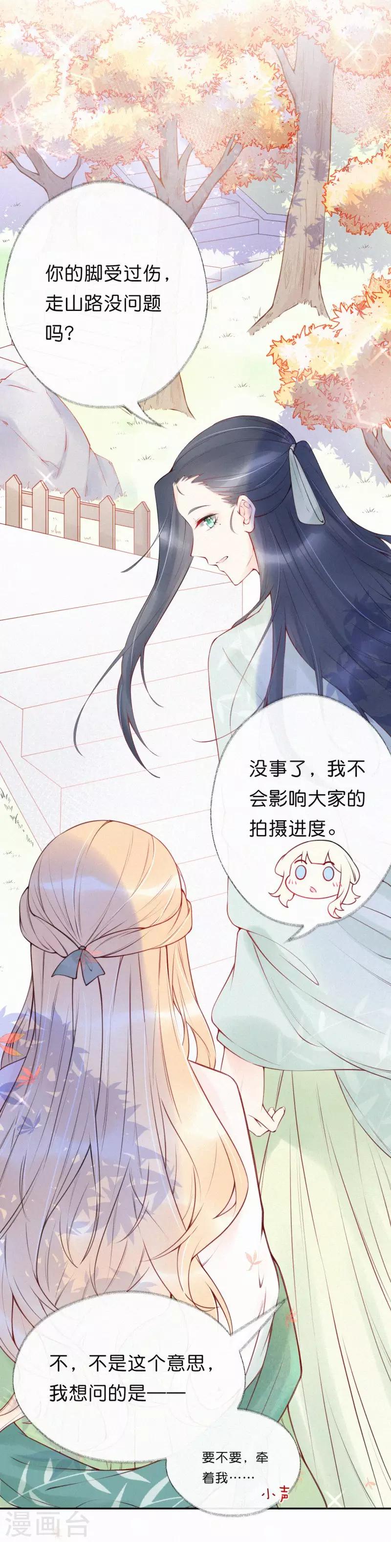 第11话 心悦你的一切-第15话