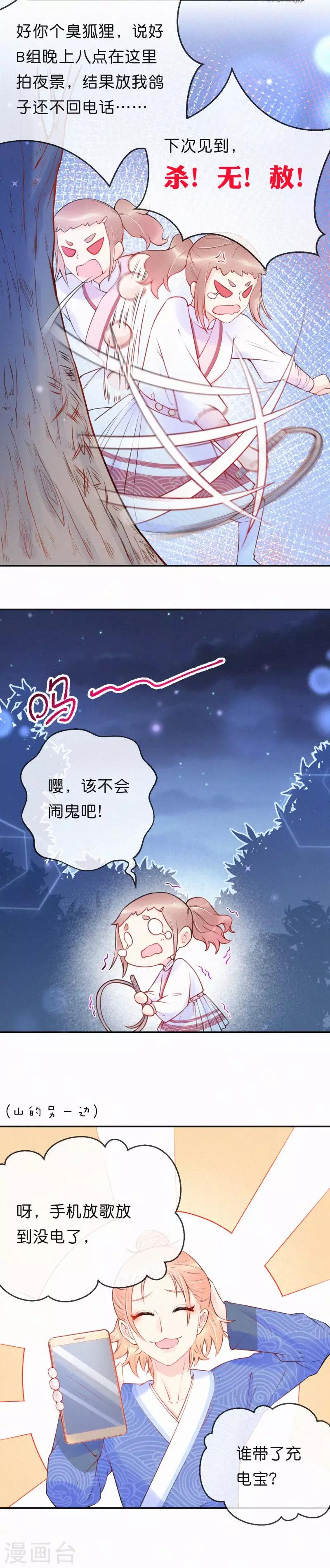 第11话 心悦你的一切-第15话