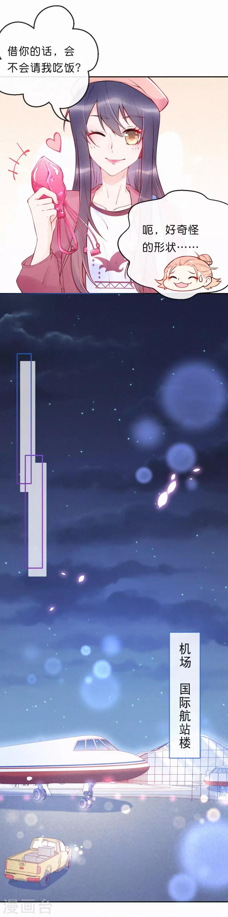 第11话 心悦你的一切-第15话