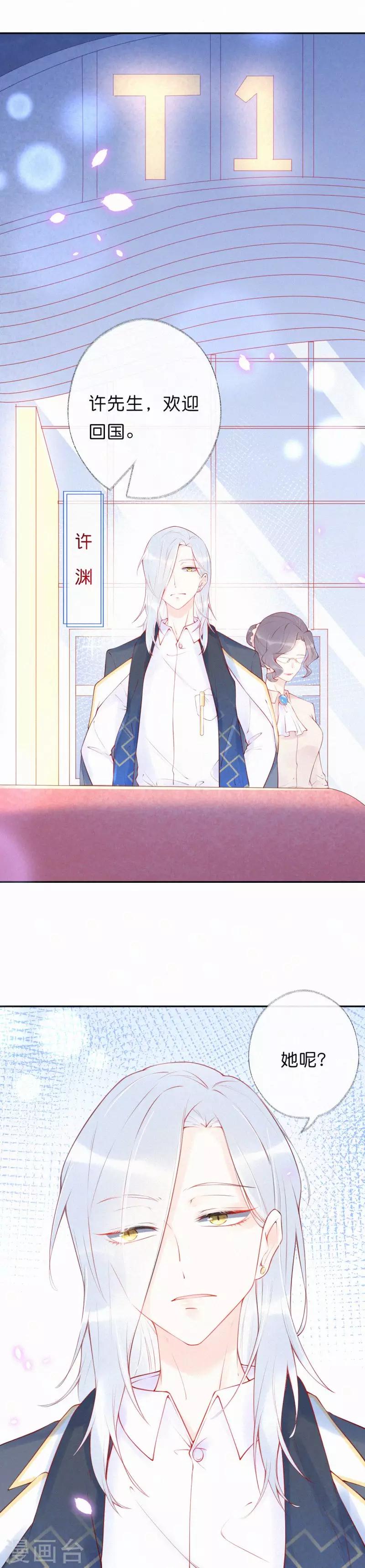 第11话 心悦你的一切-第15话