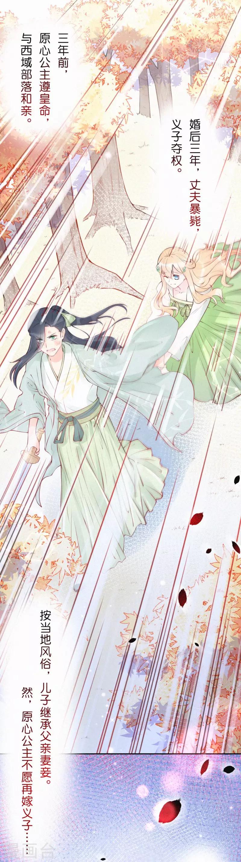 第11话 心悦你的一切-第15话